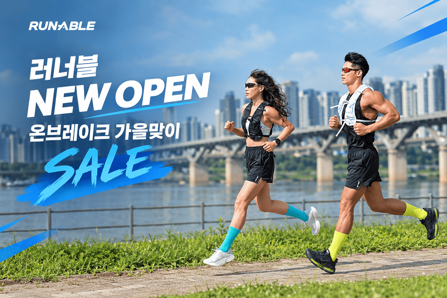 온브레이크 UP TO 57%